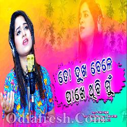 To Dukha Bele Thibi Mun - Amrita Nayak